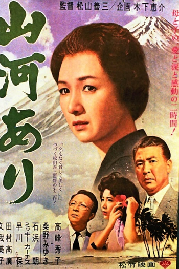 Poster de Filme Sublime Vagabundo (1962)