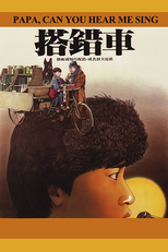 Papa, Can You Hear Me Sing? (Da cuo che)