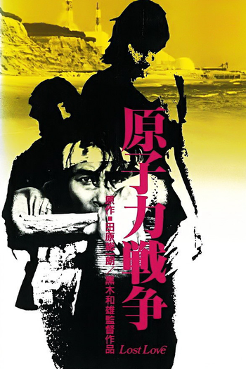  de Filme Lost Love (1978)