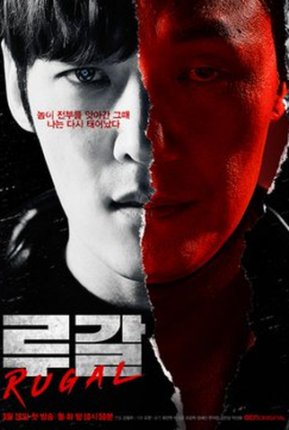 Poster 2 de Série Rugal (2020)
