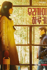 Haruki Urakai (우라까이 하루키)