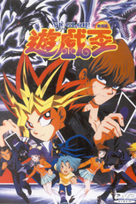 Yu-Gi-Oh! The Movie: War of the Dragons (Yu-Gi-Oh! The Movie: War of the Dragons)