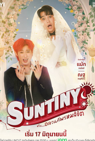 Poster 1 de Série Suntiny (2025)