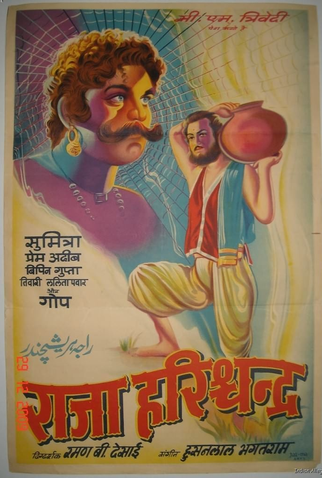 Poster 1 de Filme O Rei Harishchandra (1913)