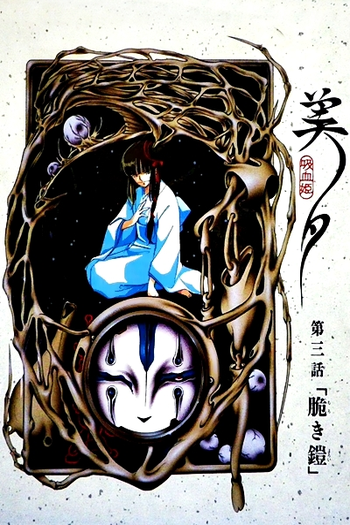  de Curta Vampire Princess Miyu: OVA 3 - Armadura Frágil (1988)