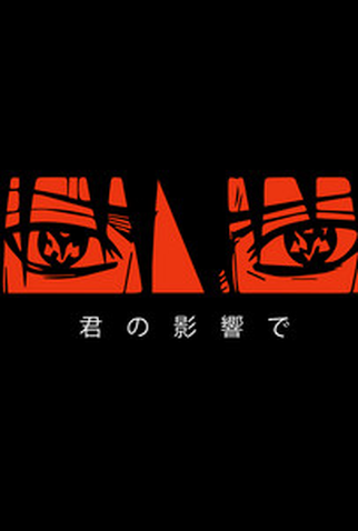 Poster 1 de Curta Chris Brown: Under the Influence (2022)