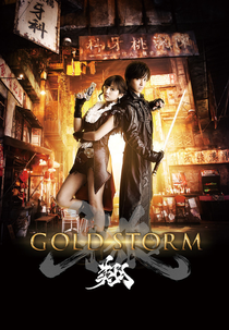 Garo Gold Storm Sho (Garo Gold Storm Sho)