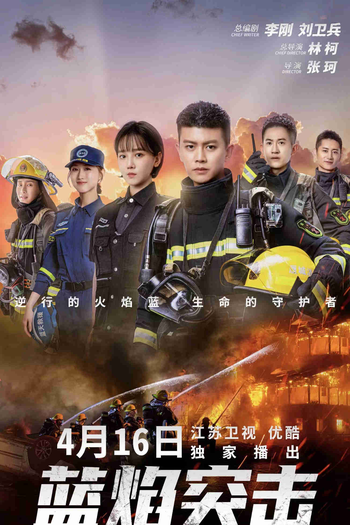  de Série Blue Flame Assault (2022)