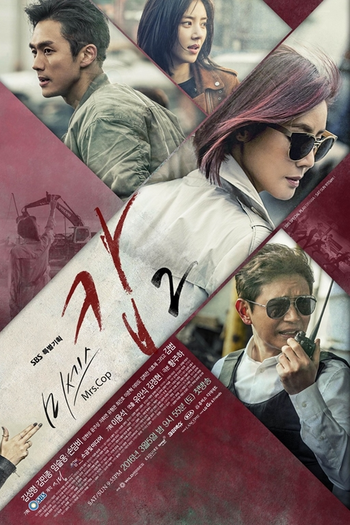  de Série Mrs. Cop 2 (2016)