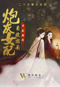 Chu Tian Yao (楚天遥)