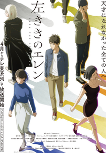 Hidarikiki no Eren (左ききのエレン)