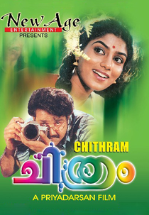 Chithram (Chithram)