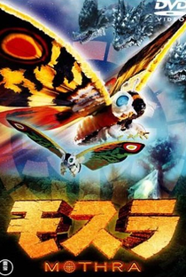 O Renascimento de Mothra - Poster / Capa / Cartaz - Oficial 2