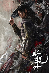 Shui Long Yin - Poster / Capa / Cartaz - Oficial 2