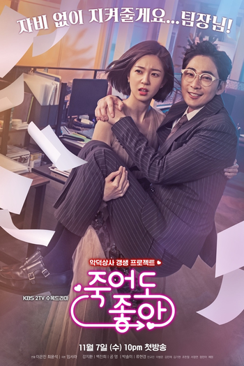 Poster de Série Happy If You Died (2018)
