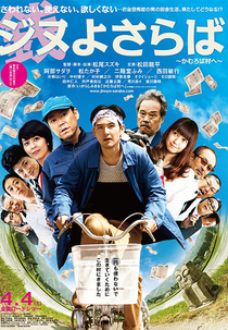 A Farewell to Jinu (A Farewell to Jinu)