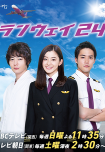 Runway 24 (Ranuei 24)