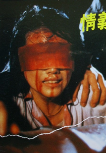 Nobody's Hero (Qing yi wo xin zhi)