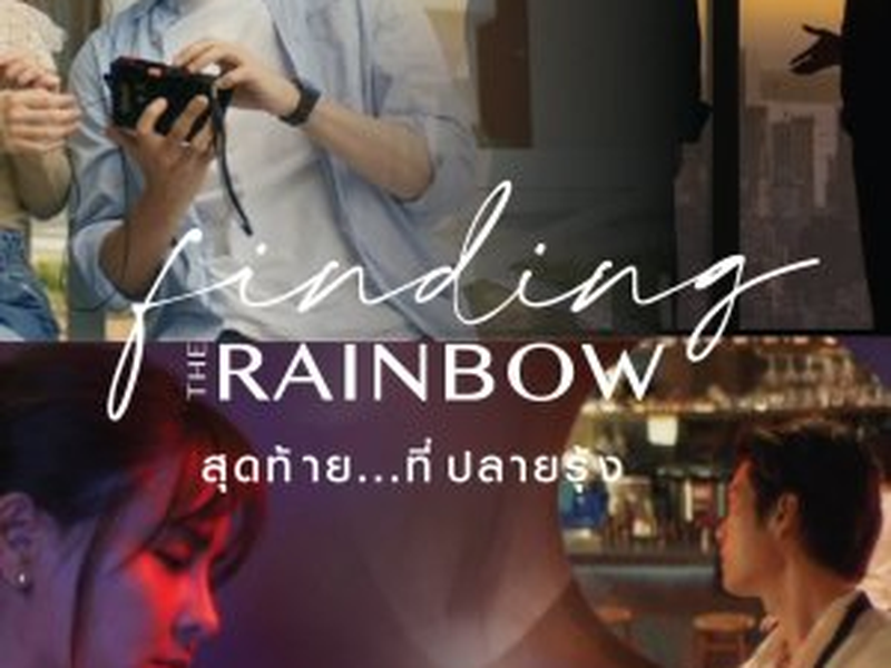 Foto 1 de Finding the Rainbow