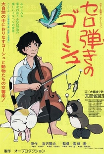Goshu: O Violoncelista - Poster / Capa / Cartaz - Oficial 5