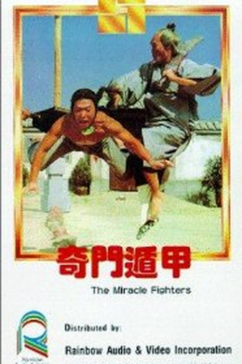  de Filme The Miracle Fighters (1982)