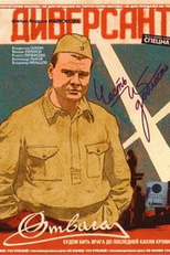 Os Sabotadores (Diversant)