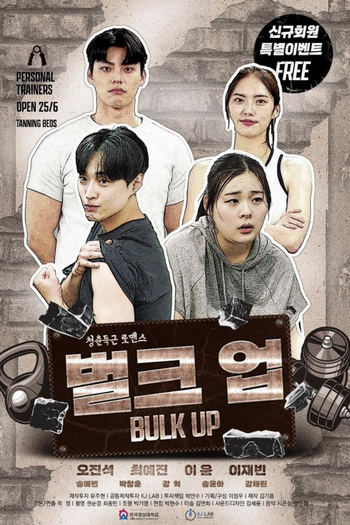 Poster de Série Bulk Up (2025)