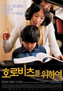 For Horowitz (Horobicheureul Wihayeo)