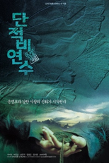 Legend of Ginko (Danjeogbiyeonsu)