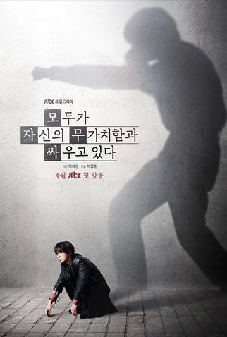 Poster 2 de Série A Gente Tenta (2026)
