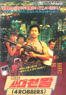 As Tríades de Hong Kong (Si da tian wang)