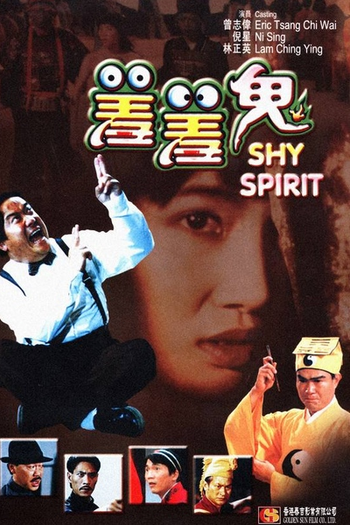 Poster de Filme Shy Spirit (1988)