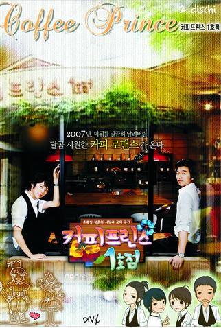 Poster 2 de Série The 1st Shop of Coffee Prince (2007)