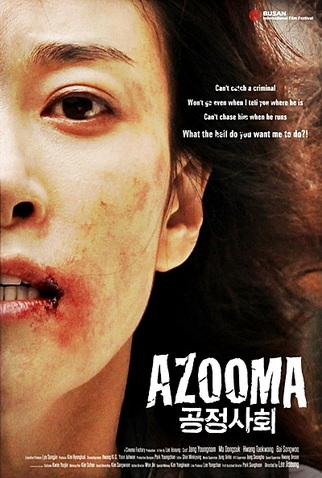 Poster 1 de Filme Azooma (2012)