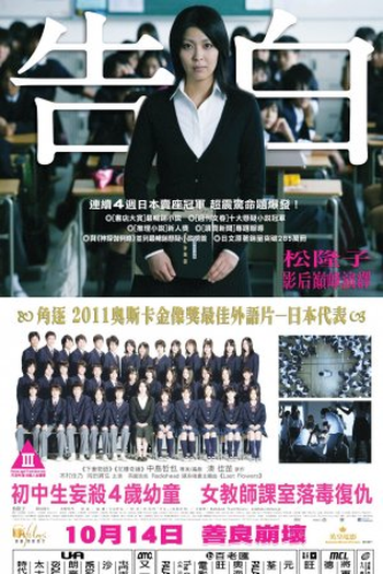  de Filme Confissões (2010)