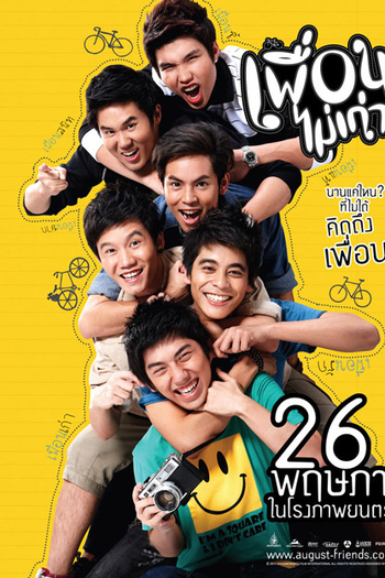  de Filme Old Pals (August Friends) (2011)