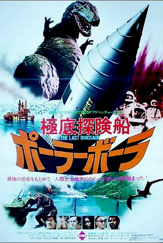 Poster 3 de Filme O Último Dinossauro (1977)