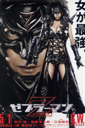  de Filme Zebraman 2 Attack on Zebra City  (2010)