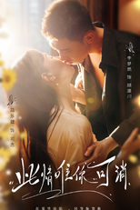 Aquele Beijo Me Acordou (此情唯你可消)