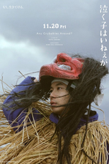 Tem Algum Chorão Aí? (Naku Ko wa Ineega)