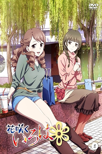  de Série Hanasaku Iroha (2011)