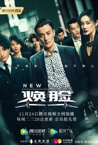Poster 1 de Série New Face (2020)