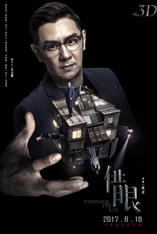 Poster 7 de Filme Through The Eye (2017)