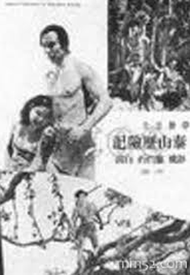 Zhongguo Taishan li xian ji (Zhongguo Taishan li xian ji)