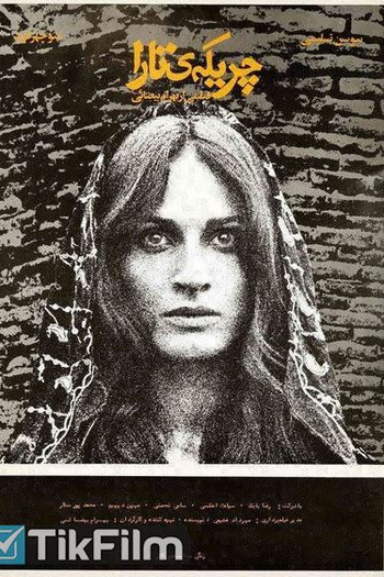  de Filme A Balada de Tara (1979)