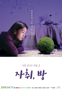 Room Of Her Own - Poster / Capa / Cartaz - Oficial 1