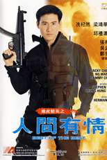 Best of the Best (Fei foo jing ying: Yan gaan yau ching)