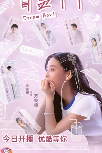Poster de Série Dream Box! (2021)