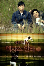 Drama Special Season 1: Texas Hit (드라마 스페셜 - 텍사스 안타)