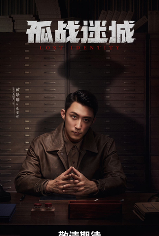Poster 6 de Série Lost Identity (2024)
